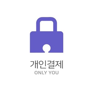 라샘코스메틱 변형500g 자동바디 개인결제
